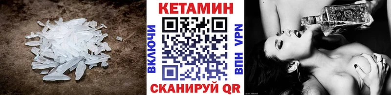 Кетамин VHQ  Купить  Новосиль 