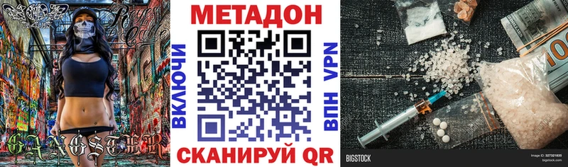 МЕТАДОН methadone  Купить  Новосиль 